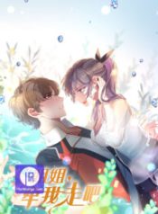 jie-jie-take-me-away_cover-1