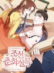 joseon-dynasty-erotica-records_cover-1