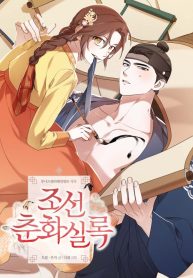 joseon-dynasty-erotica-records_cover-1