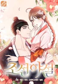 joseon-night-novel_cover-1