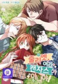 juliet-youre-not-in-kansas-anymore_cover-1