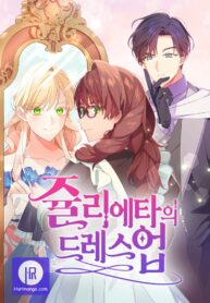 julietas-dress-up_cover-1