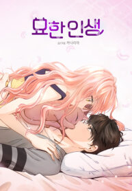 just-for-a-meowment_cover-1