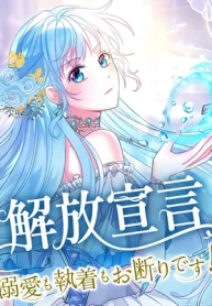 kaihou-sengen-dekiai-mo-shuuchaku-mo-okotowari-desu_cover-1