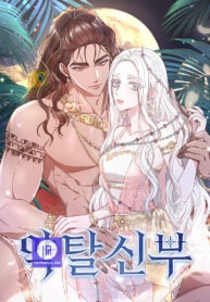 kidnapped-bride_cover-1