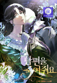 kill-my-husband_cover-1