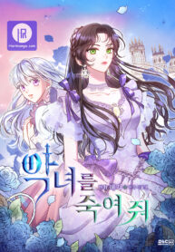 kill-the-villainess_cover-1