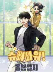 kindergarten-superpower-diaries_cover-1