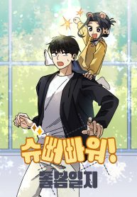 kindergarten-superpower-diaries_cover-1