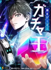 king-of-gacha-gods-gamer_cover-1