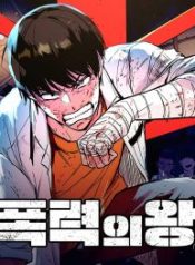 king-of-violence_cover-1