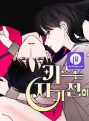 kissing-you-before-going-to-bed_cover-1