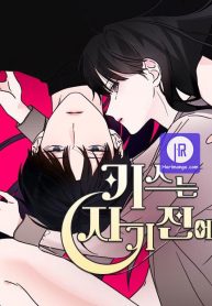 kissing-you-before-going-to-bed_cover-1