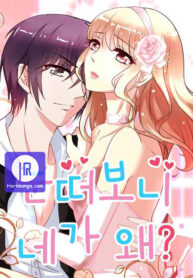 ladies-prefer-menservants_cover-1