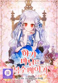 lady-baby-is-a-revenge-maker_cover-1