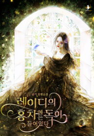 ladys-tea-contains-poison_cover-1