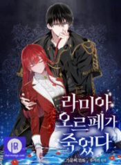 lamia-orphe-is-dead_cover-1