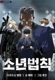 laws-of-the-good-child_cover-1