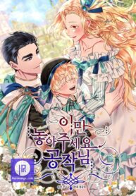 leave-me-alone-duke_cover-1