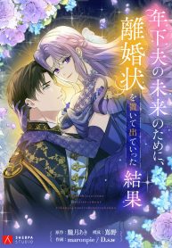 leaving-for-my-younger-husbands-future-a-divorce-decision_cover-1