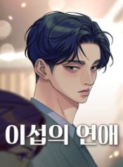 lee-seobs-love_cover-1