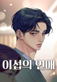 lee-seobs-love_cover-1