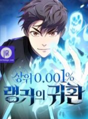 legendary-rankers-comeback_cover-1