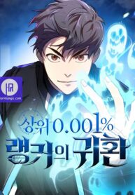 legendary-rankers-comeback_cover-1