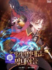 legendary-youngest-son-of-the-marquis-house_cover-1