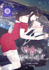 lend-me-your-lips_cover-1