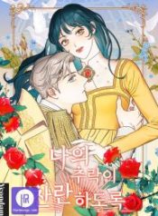 let-me-fall-be-brilliant_cover-1