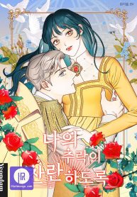 let-me-fall-be-brilliant_cover-1