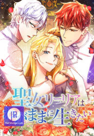 let-the-saintess-be-selfish_cover-1