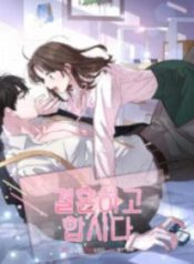 lets-do-it-after-we-marry_cover-1