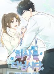 lets-go-to-work_cover-1