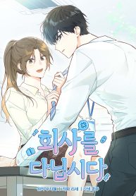 lets-go-to-work_cover-1