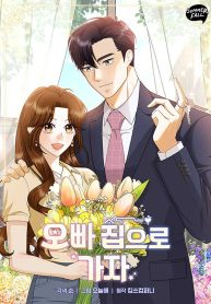 lets-go-to-your-house-oppa_cover-1