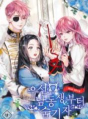 lets-hide-my-younger-brother-first_cover-1