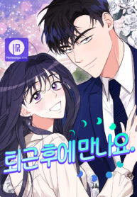 lets-meet-after-work_cover-1