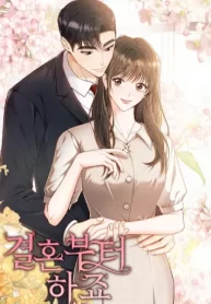 lets-start-with-marriage_cover-2