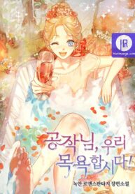 lets-take-a-bath-duke_cover-1