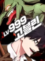 level-999-goblin_cover-1