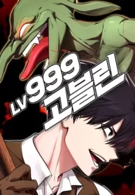 level-999-goblin_cover-1