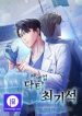 level-up-doctor_cover-1