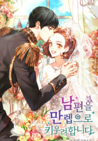 leveling-my-husband-to-the-max_cover-1