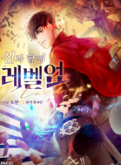 leveling-with-the-gods_cover-1