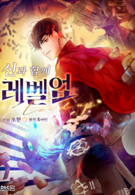 leveling-with-the-gods_cover-1