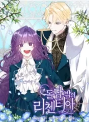 licentia-outside-the-stone-wall_cover-1