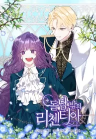 licentia-outside-the-stone-wall_cover-1