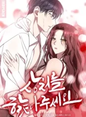 lick-my-wounds_cover-1